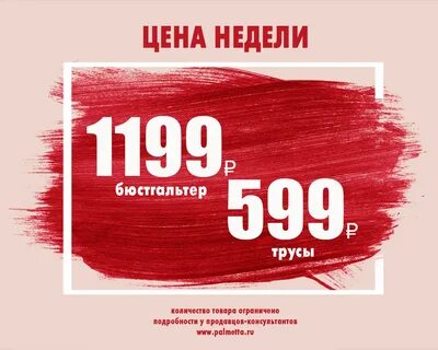 1199 в рублях
