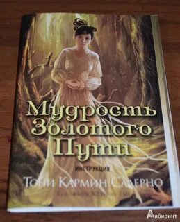 Карты золотого пути
