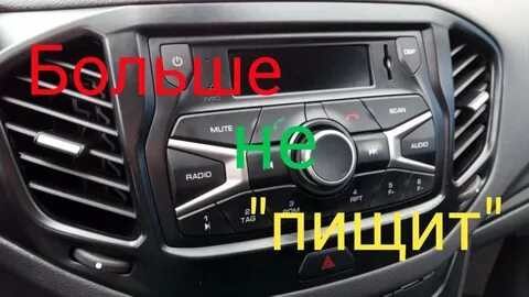 Как подключить блютуз на весте