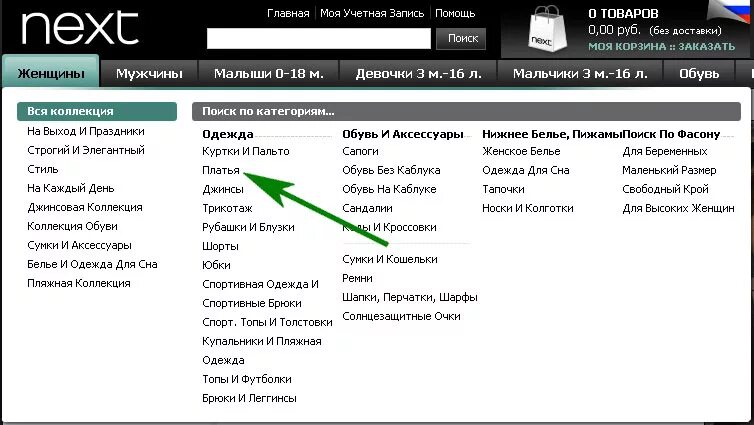 магазин next логотип. Next логотип одежда. детская одежда. регистрация в некст. Next шоу.