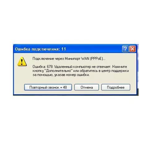 Исправление ошибки 651 при подключении к интернету ITMaster Дзен