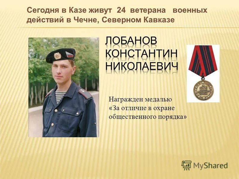 Участник или ветеран боевых действий. Список ветеранов боевых действий. Список участников боевых действий. Список ветеранов боевых действий в Чечне. Реестр ветеранов боевых действий.