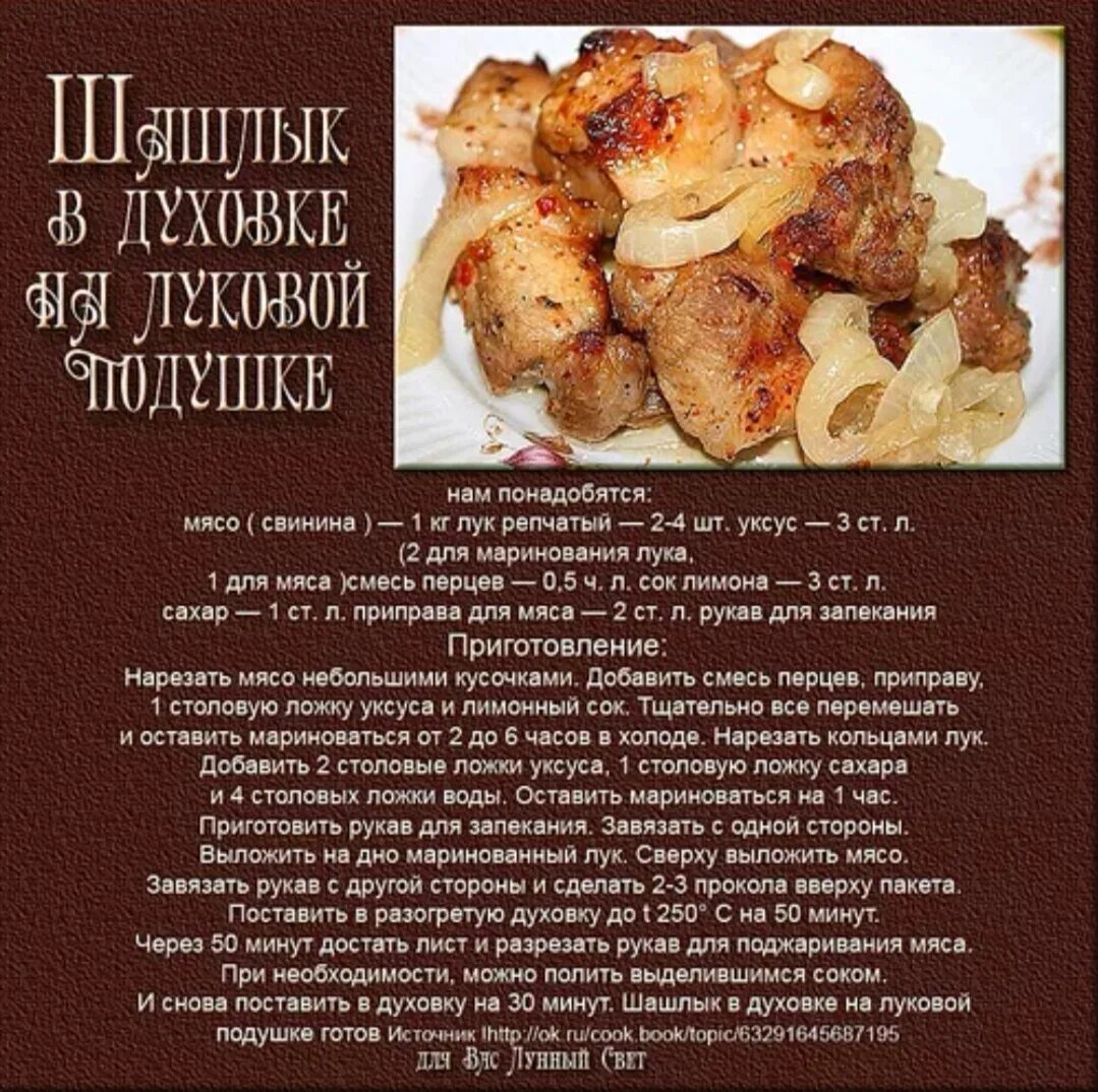 Рецепт блюд из мяса свинины простые. Рецепты с описанием. Картинки рецепты блюд. Рецепты блюд в картинках с описанием. Рецепт блюда из мяса.