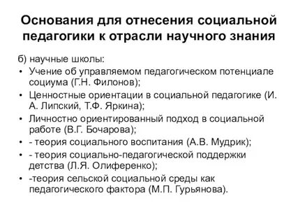 Смежная отрасль научного знания