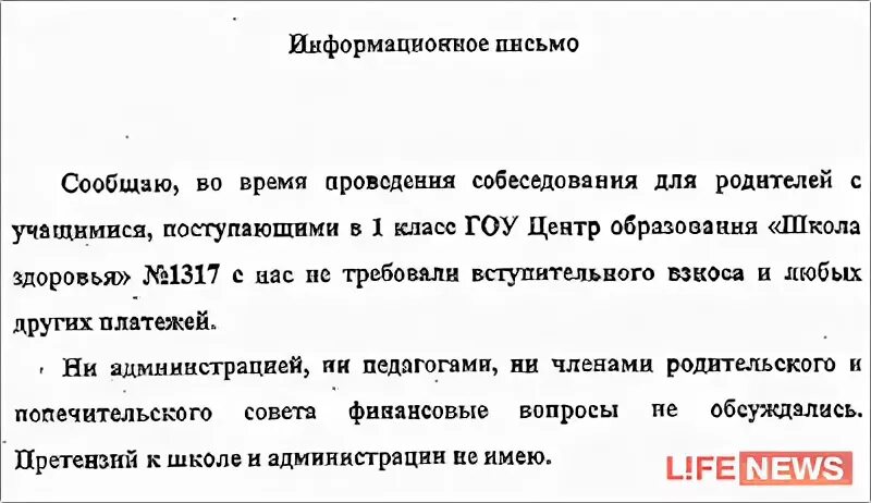 Расписка во время каникул. Расписка от школы. Расписка в школу от родителей. Расписка родителей на директора школы.