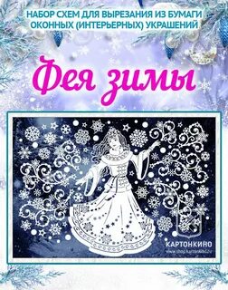 Картонкино