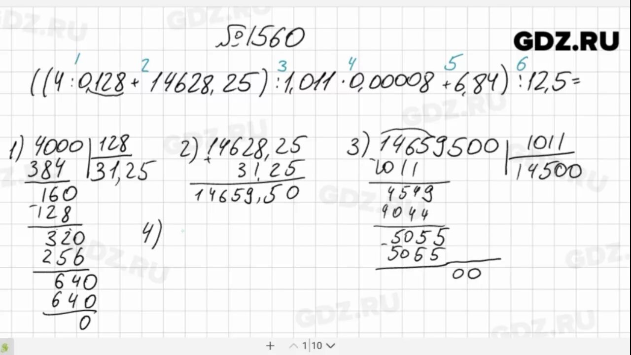Математика 5 класс Виленкин номер 1560. Гдз по математике 5 класс номер 1560. Гдз математика 5 класс Виленкин. Математико 6 классо номеро1560.