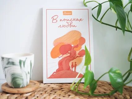 Книга дыши