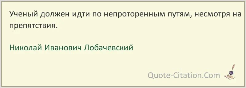 Неуважение к предкам. Киплинг высказывания цитаты. киплинг цитаты и афоризмы. ученый должен идти по непроторенным путям. неуважение к предкам есть первый признак безнравственности.