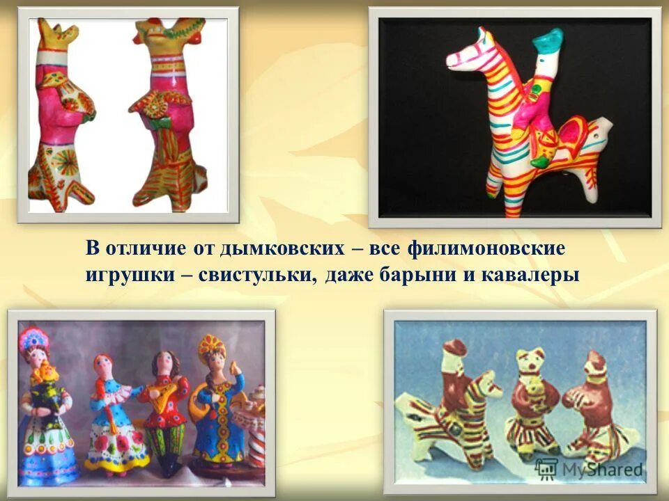 филимоновская игрушка костюм. филимоновский тракт электрогорск каталог. филимоновский тракт стройматериалы павловский посад сайт. филимоновский тракт электрогорск каталог. филимоновский тракт электрогорск каталог.