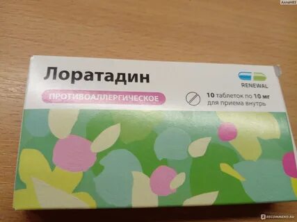 Лоратадин реневал