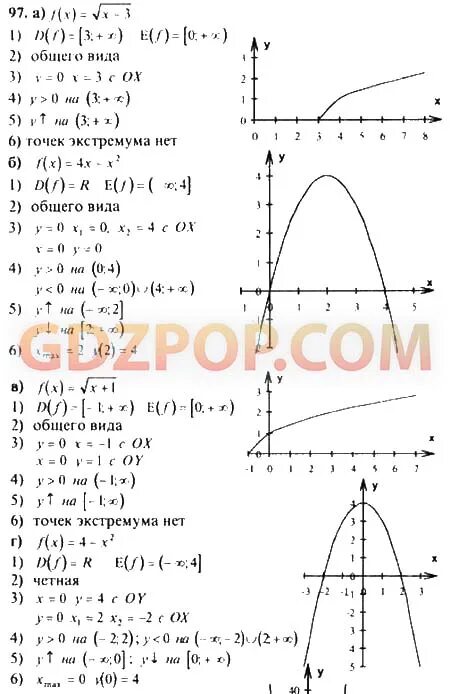 Математике 11 класс колмогоров учебник. Алгебра 10-11 класс Колмогоров. Алгебра начало анализа 10-11 класс Колмогоров. Алгебра 10-11 класс Колмогоров задачи.