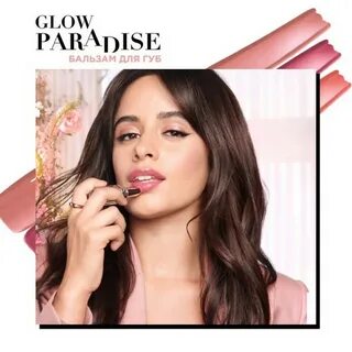 Бальзам для губ glow paradise