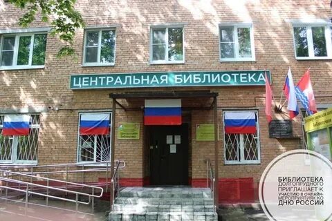 Библиотека долгопрудный