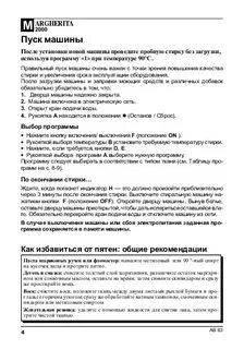 Инструкция 63
