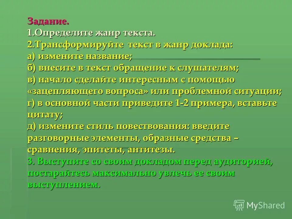 Как определить жанр книги