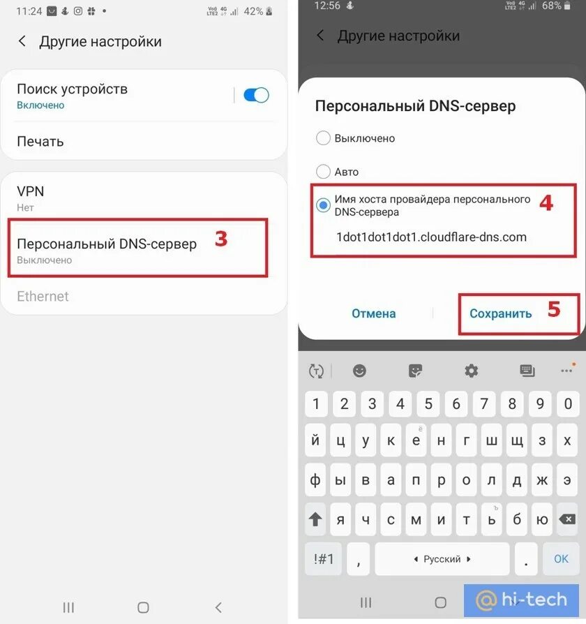 Dns servers android