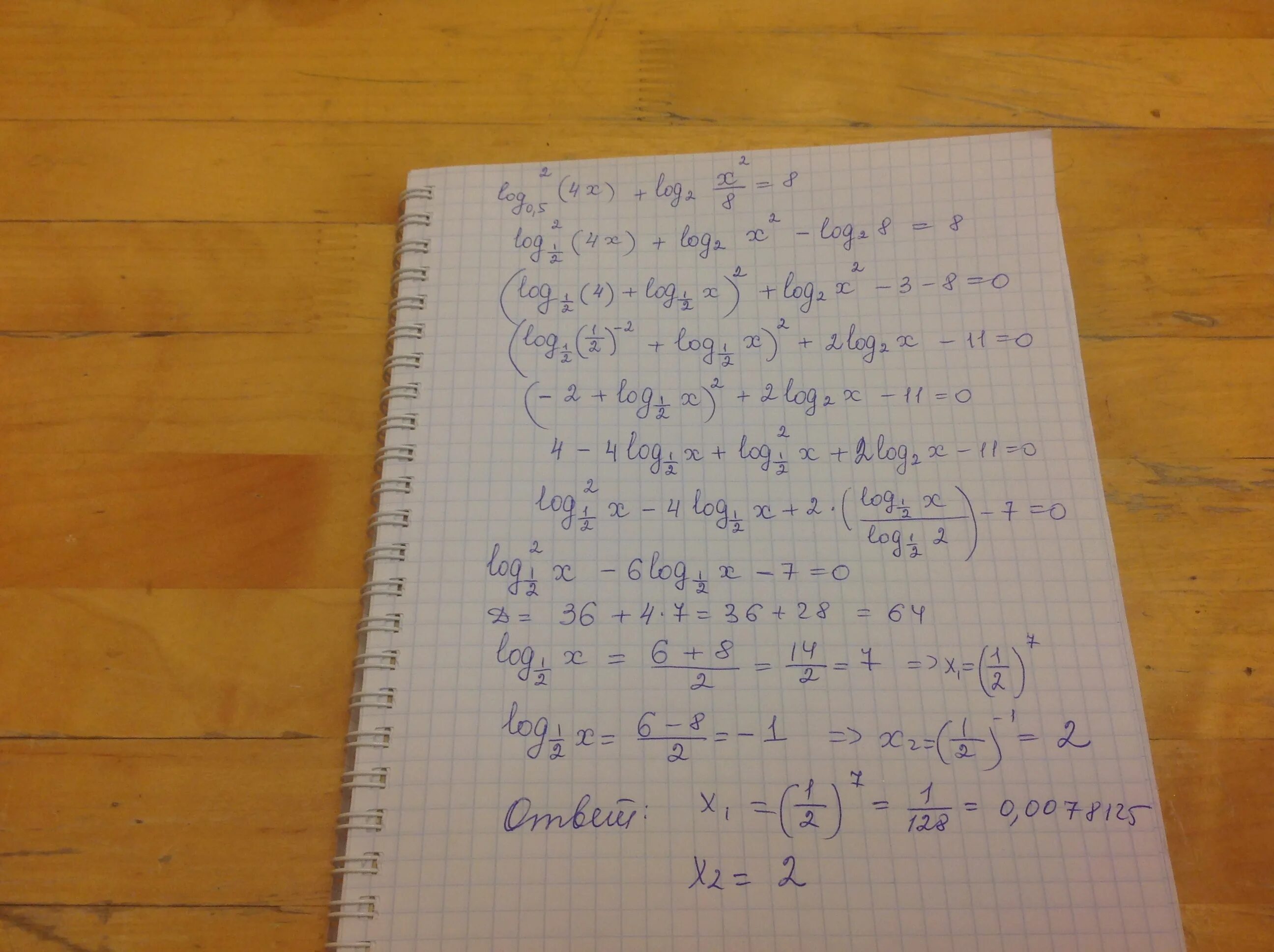 Log 5 x 0. Log0 2 x 2 4 x-8 x-5. log2(x−2)=8. log2(x+2)=5. log(2x-4)-log5(x+2)=0.