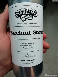 Отзывы salden s taphouse