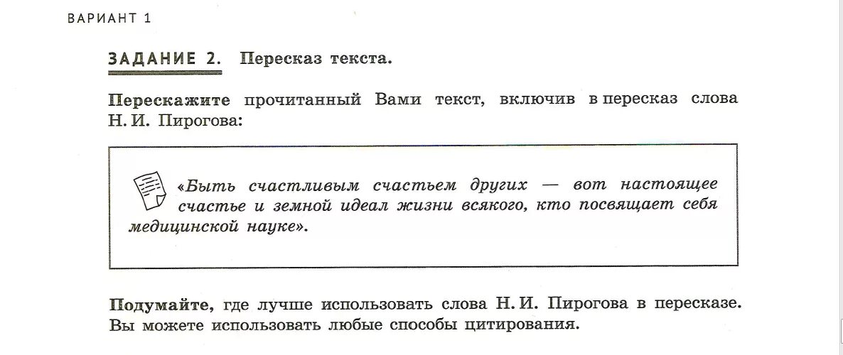 Пераказ 9 клас. 6 Задание ОГЭ русский язык. Пересказ 9 класс ОГЭ русский язык. ОГЭ пересказ текста. Олицетворение это ОГЭ русский язык.