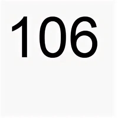 Значение числа 106