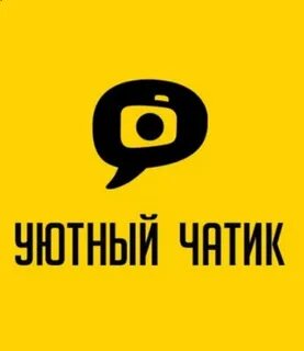 Чатик