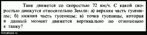 Гусеничный трактор движется со скоростью. Цуам скорость 700 км/ч. Мощность трактора в киловаттах. Скорость трактора м/с. Кн сила тяги.