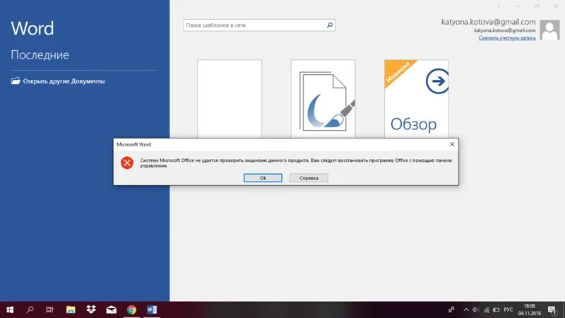 Почему не работает ворд на компьютере. Word не работает. что делать если ворд не работает. word не запускается. почему не работает word.