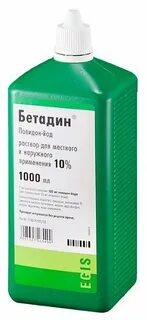 Бетадин раствор для наружного