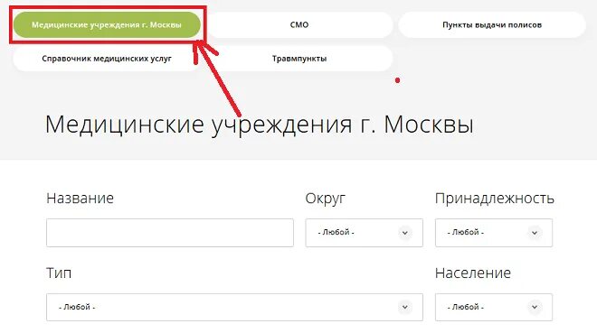 В какую поликлинику прикрепиться в москве. Поликлиника по месту жительства. Поликлиники по адресу проживания. Узнать свою поликлинику по месту жительства. Найти свою поликлинику по адресу проживания.