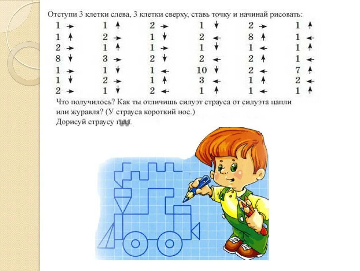 Профилактика дисграфии задания. Коррекция дисграфии у младших школьников задания. Упражнения для устранения оптической дисграфии у младших школьников. Задания на преодоление оптической дисграфии. Задания по дисграфии 6 лет.