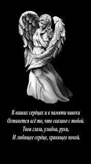 Гравировки ангелов