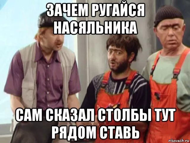 Зачем ругаешься насяльник. Зачем ругаешься начальника. Гришечкин кококо. Почему шеф. Цитаты про меркантильность.