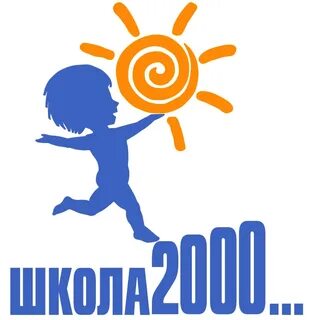 Школа 2000