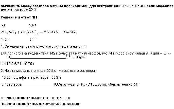 Вычислите массовые доли элементов в CA Oh 2. Вычисление массовую долю CA(Oh)2. Задачи на массовую долю CA(Oh)2. Рассчитать массовую долю в сплаве