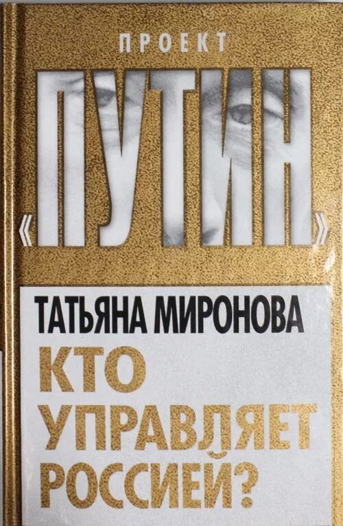 Книга Миронова.