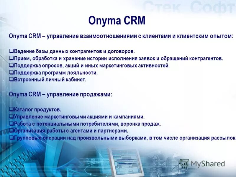 Как проверить баланс ттк. Ттк crm. Онима срм ттк. Онима. Онима ттк.