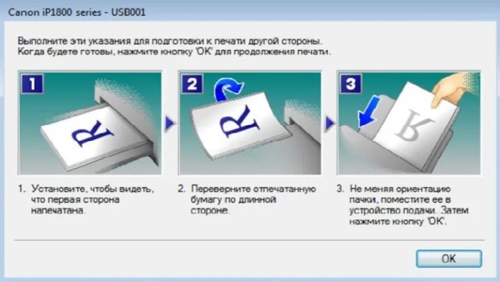 Двусторонняя печать. Двусторонняя печать на принтере. Как напечать с двух сторон на принтере. Как сделать двухстороннюю печать на принтере. Печать на обеих сторонах