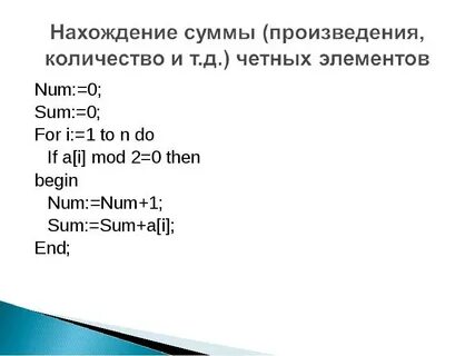 Сумма 1 паскаль