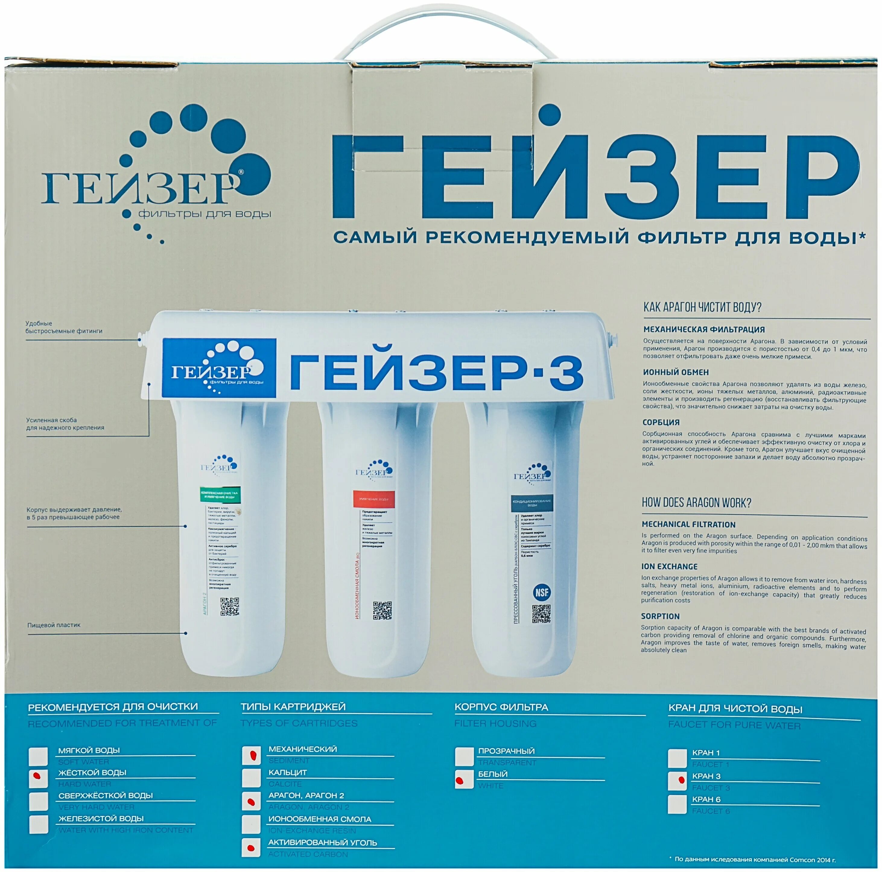 фильтр воды гейзер 3 ивж люкс. гейзер 3 ивж люкс трехступенчатый. гейзер 3 ивж люкс. гейзер 3 ивж люкс. гейзер-3 ивж люкс (11021).