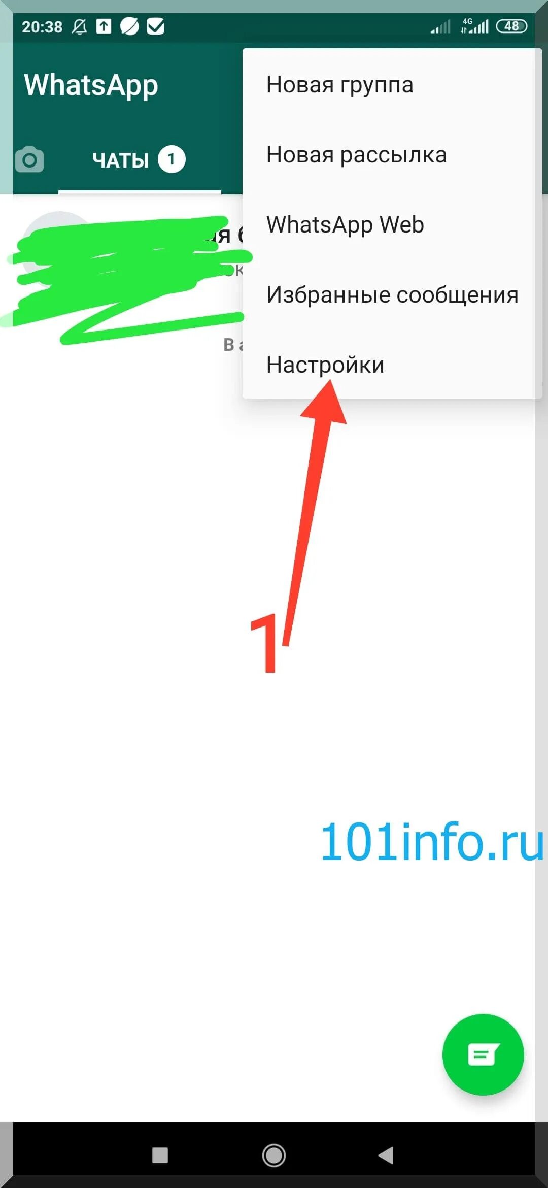 Whatsapp гаснет экран при прослушивании голосового. Не прослушивается аудио в ватсапе. При прослушке сообщения в ватсапе гаснет экран. Пропадает звук при прослушивании голосовых сообщений в вотсапе. Вацап голосовой звук пропал.