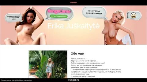 vsegirl.ru - обзор, рейтинг, контакты, анализ на возможность продвижения и ...