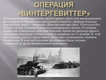 Операция дон
