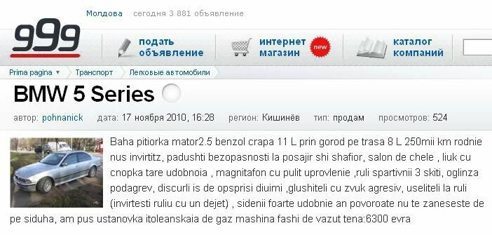 999мд. 999.MD. 999 MD доска объявлений в Молдове. Объявления маклер Молдова 999.