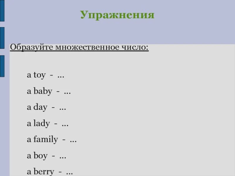 Упражнения определить число существительных. Единственное и множественное число имён прилагательных. Число имен прилагательных задание. Упражнения определить число существительных. Задания определить число имен существительных.