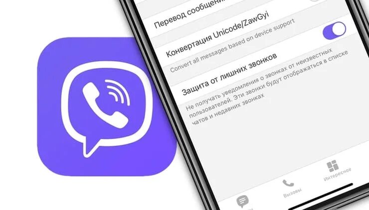 Номер вайбер. Введите правильный номер телефона. 900 чей номер на вайбере. 900 чей номер на вайбере. Viber на экране.