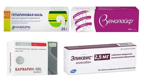 Средство для разжижения тромбов