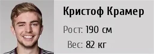 Кристоф крамер. Кристоф крамер