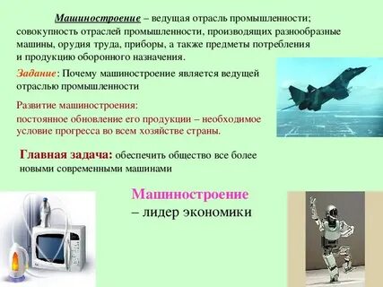 Новейшей отраслью промышленности является