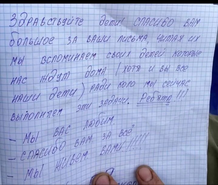 Письма солдата +с/о. Письмо солдату от школьника. Письмо школьника солдату. Письмо солдату от ребенка. Письмо детское военным